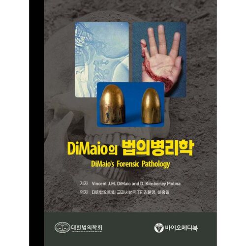 Pathologie médico-légale de DiMaio 