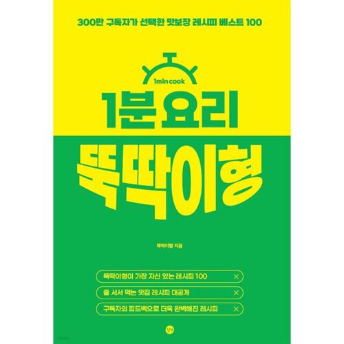 1-minute cooking quick and easy 