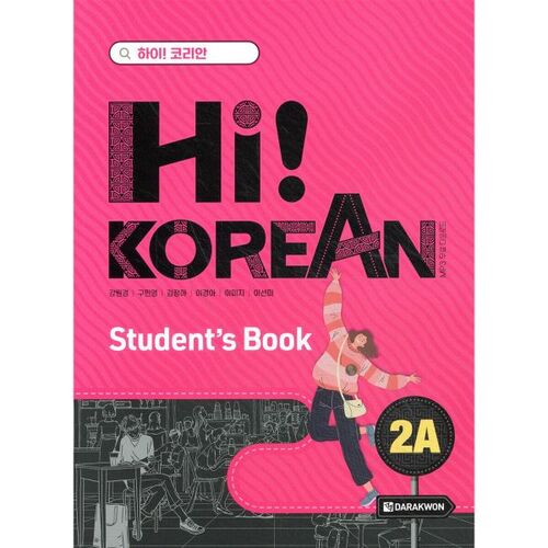 Hi! Korean 2A Student's Book 