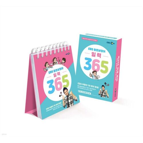 Calendrier anglais débutant EBS 365 