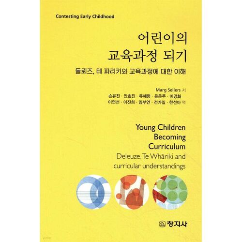 Devenir un programme d'études pour enfants 