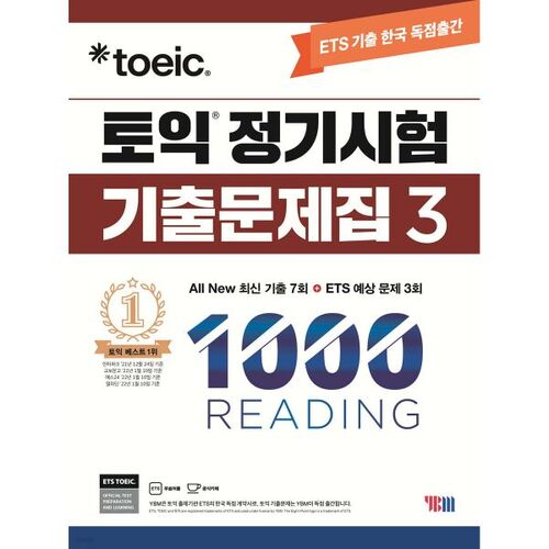 ETS TOEIC Questions d'examen régulières 1000 Vol.3 LECTURE 