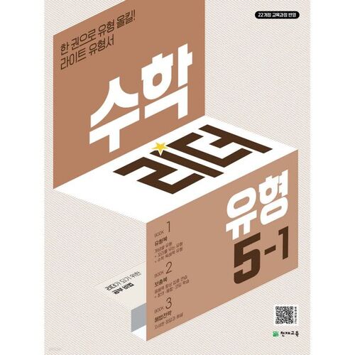 Math Leader Type 5-1 (2026) 