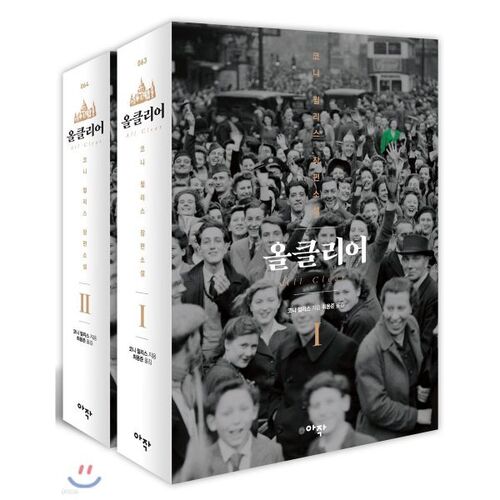 Tous les ensembles sont clairs (12 jeux). 