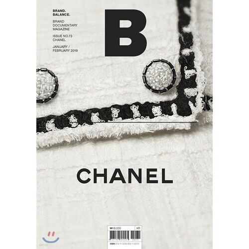 Magazine B (mensuel) : Édition coréenne de décembre [2019] 