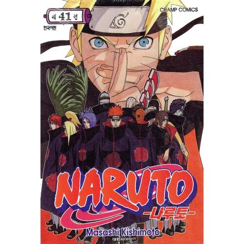 NARUTO41 