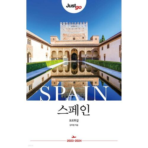 JustGo Spain Portugal 