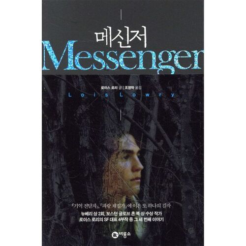 Messager 