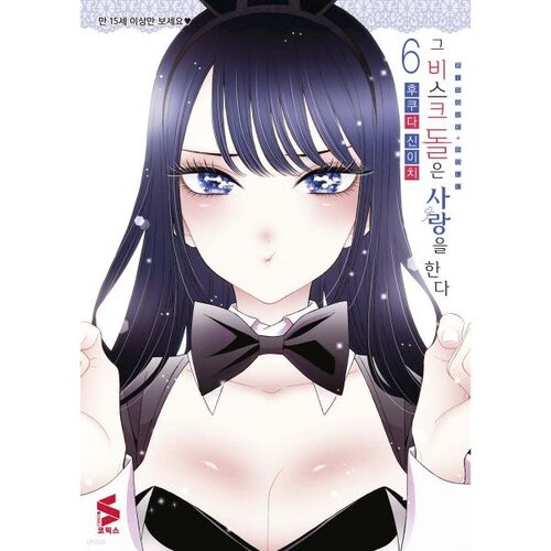 That bisque doll loves 6 