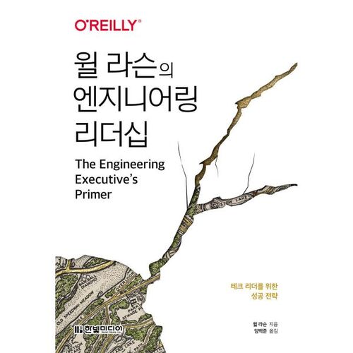 윌 라슨의 엔지니어링 리더십