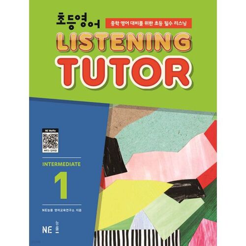 Tuteur d'écoute en anglais élémentaire - Niveau intermédiaire 1 