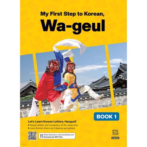 My First Step to Korean Wa-geul [Book 1] 