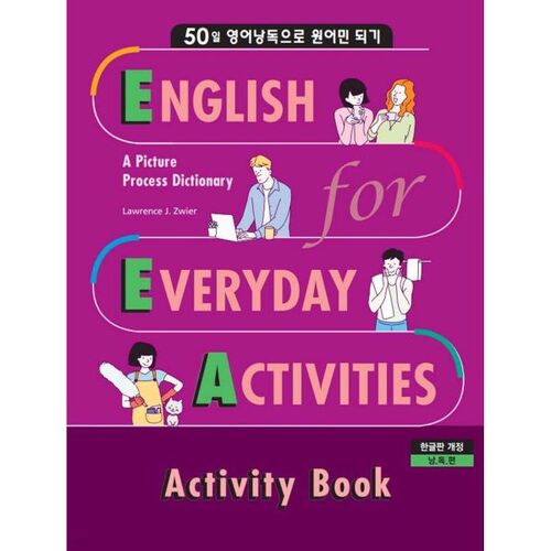 EEA : Anglais pour les activités quotidiennes - Cahier d'activités de lecture sur l'expression quotidienne 