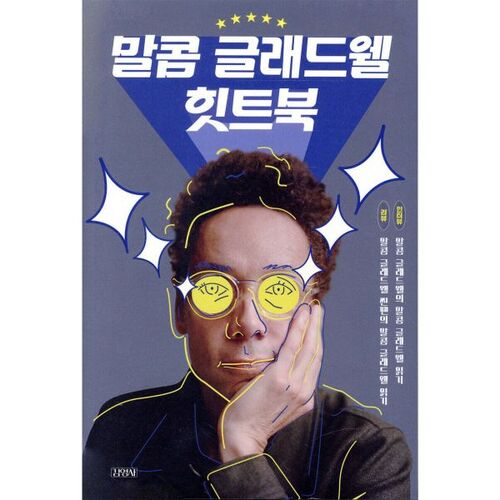 [예스리커버] 타인의 해석