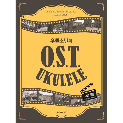 Ukulélé pour la bande originale de Ukulele Boy 