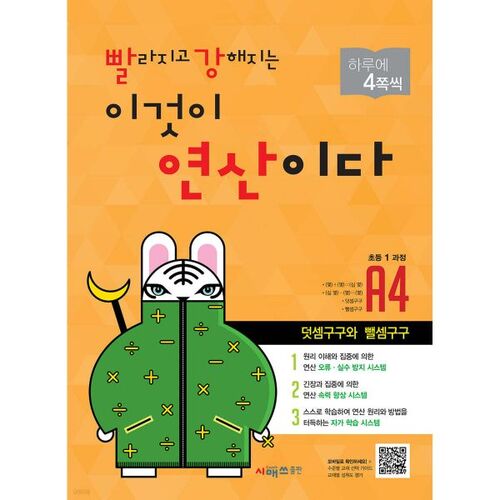 Il s'agit de l'opération qui devient plus rapide et plus puissante A4 