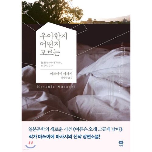 Je ne sais pas si c'est élégant ou non. 