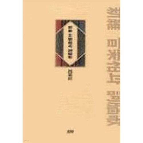 Silla Music Award and Sanoe 