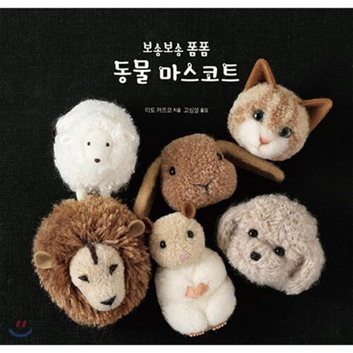 Fluffy Pom-Pom Animal Mascot 