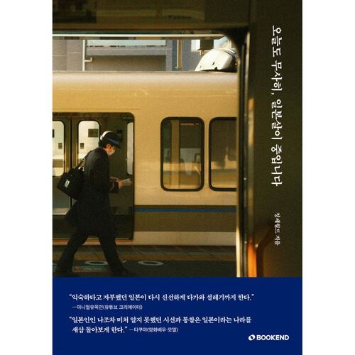 Je vis toujours en sécurité au Japon aujourd'hui. 