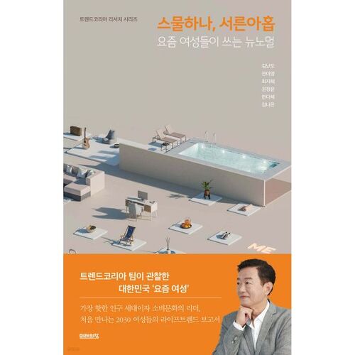 Vingt-et-un trente-neuf 