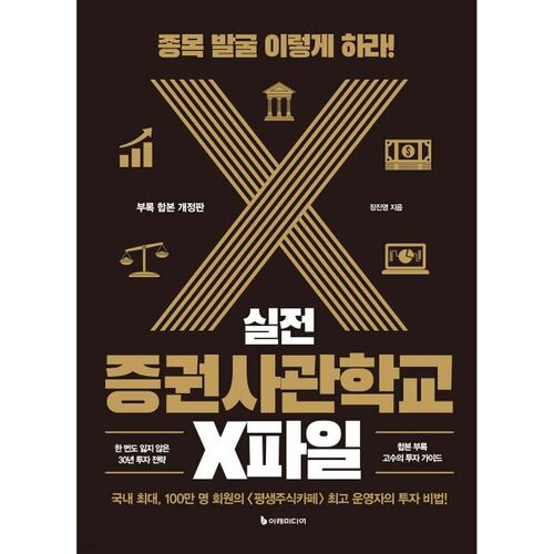 Les dossiers X de l'académie des agents de sécurité dans la vraie vie 