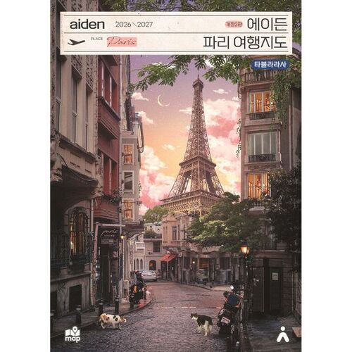 Aiden Paris Travel Map 