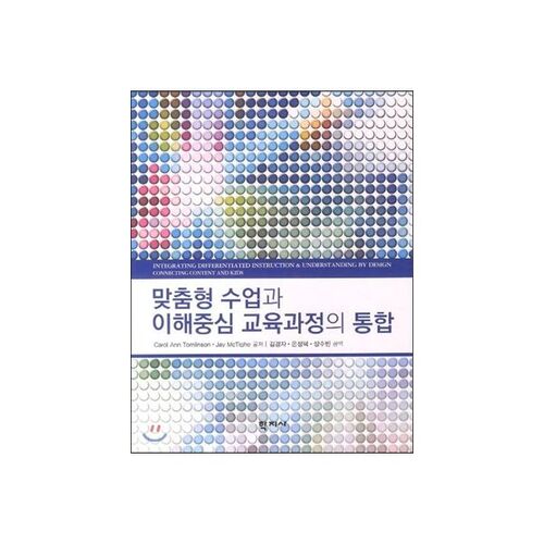 Intégration de cours personnalisés et d'un programme axé sur la compréhension 