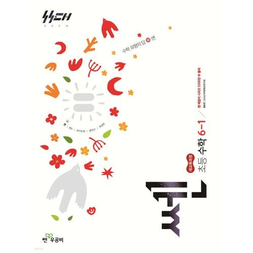 New Thinking Elementary School Math 6-1 (2026) 