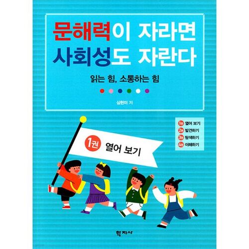 As Literacy Grows, So Does Sociality Grow 1: Open 