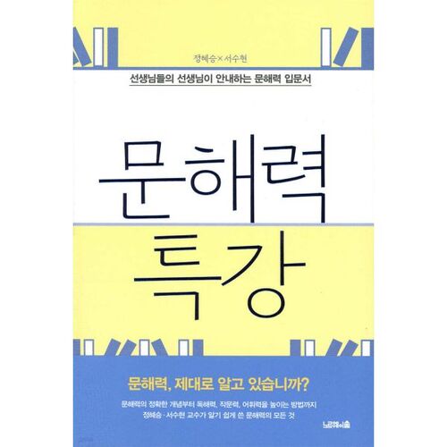 Conférence spéciale sur l'alphabétisation 