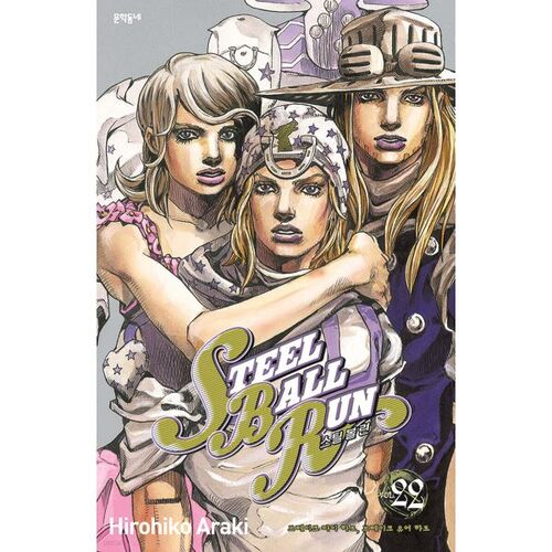 Steel Ball Run 22 
