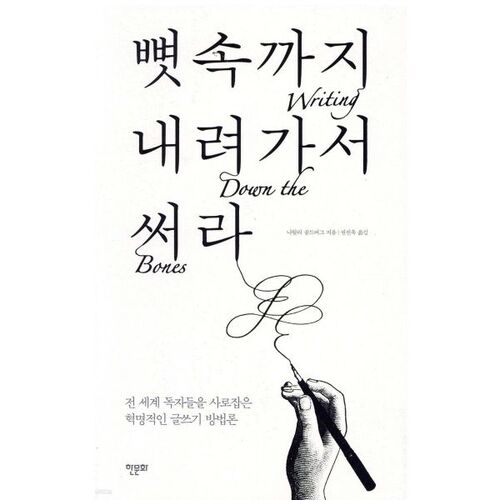 Allez jusqu'au bout et écrivez 