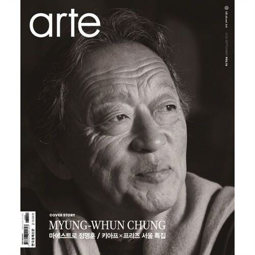 Arte (Mensuel) : septembre [2025] 