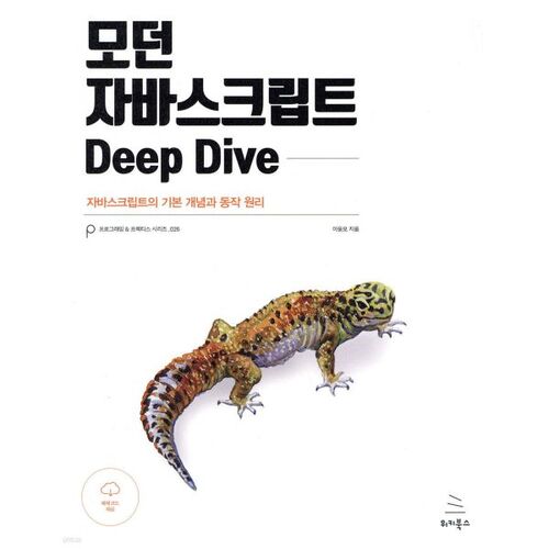 Exploration approfondie de JavaScript moderne 
