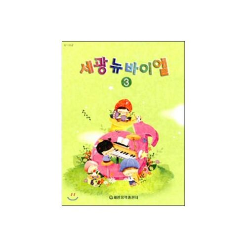 Seogwang New Bayer 3 