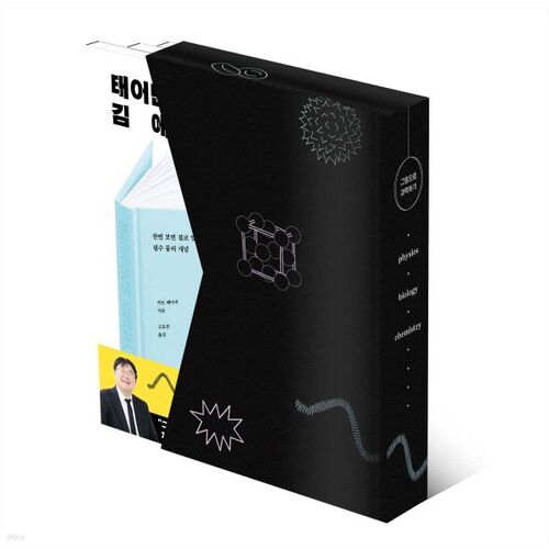 Ensemble spécial de « La science par le dessin » 