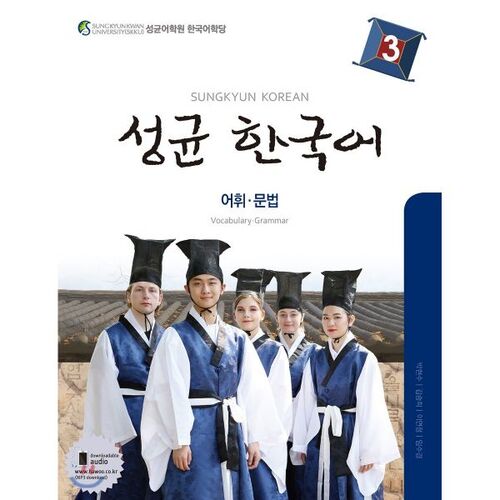 Sungkyunkwan coréen 3 Vocabulaire et grammaire 