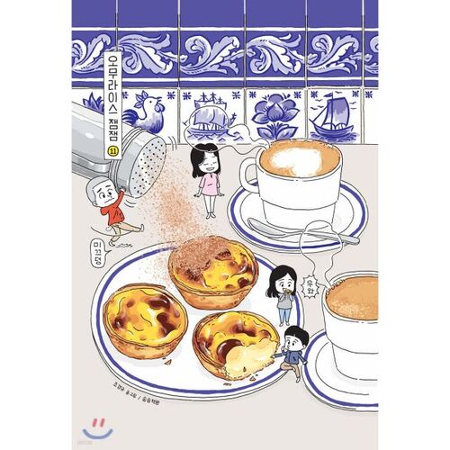 Omurice Jam Jam Special Recover 11 