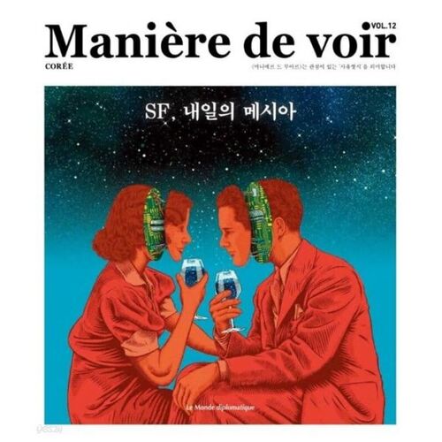 Manières de Bouar (Trimestriel) : Vol. 12 [2023] 