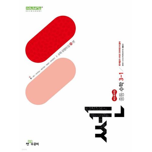 Mathématiques solides au collège 3-1 (2027) 