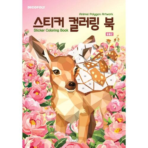 Sticker Coloring Book: Animals 2 