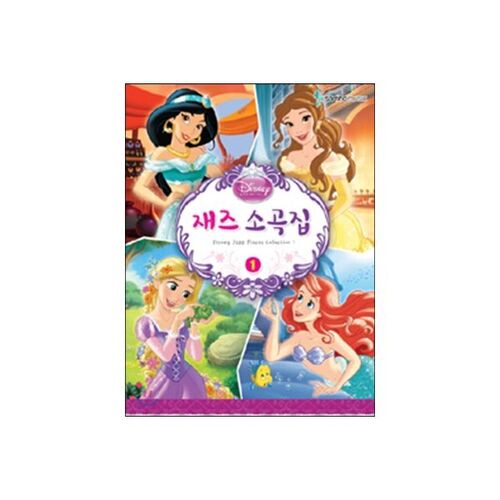 Disney Jazz Pieces 1 