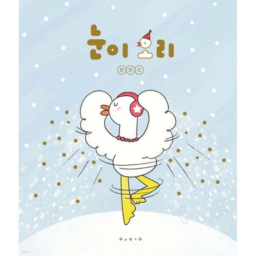 canard des neiges 