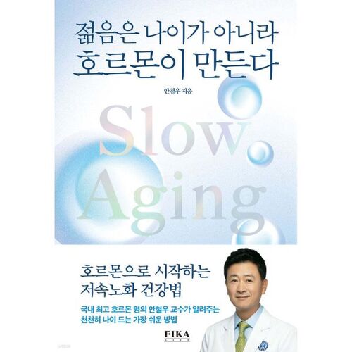 Youth isn't about age, it's about hormones. 