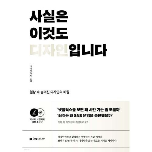 사실은 이것도 디자인입니다