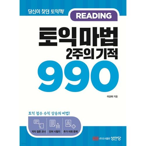 TOEIC Magic : Miracle en 2 semaines - Lecture 990 