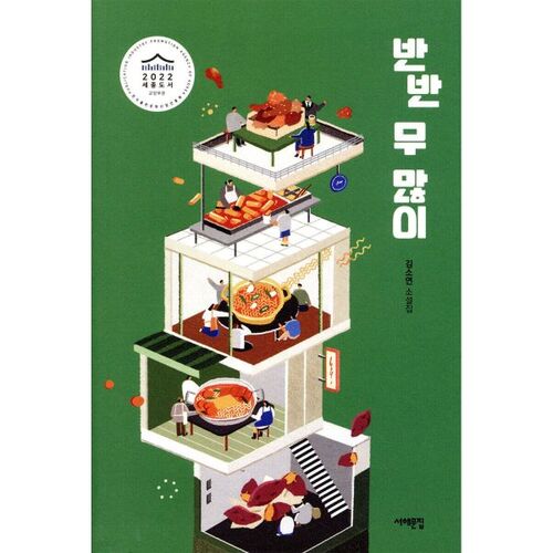 Moitié-moitié, beaucoup de radis 