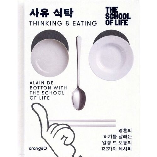 Private dining table 