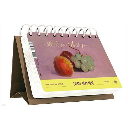 365-Day Masterpiece Calendar (Minimal Recover Edition) 
